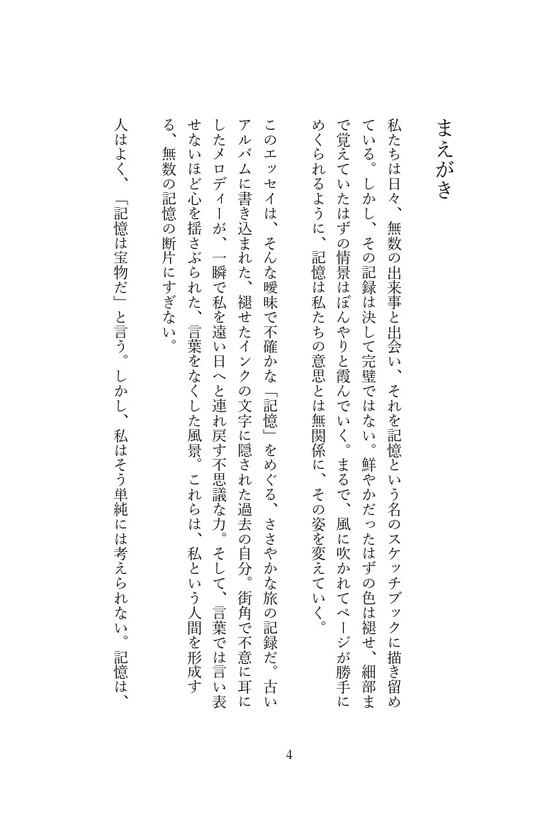 【KDP】Wordで作れる!四六判縦書き(たてがき)★奥付・目次セット・本文デザイン付き★ペーパーバック&電子書籍対応