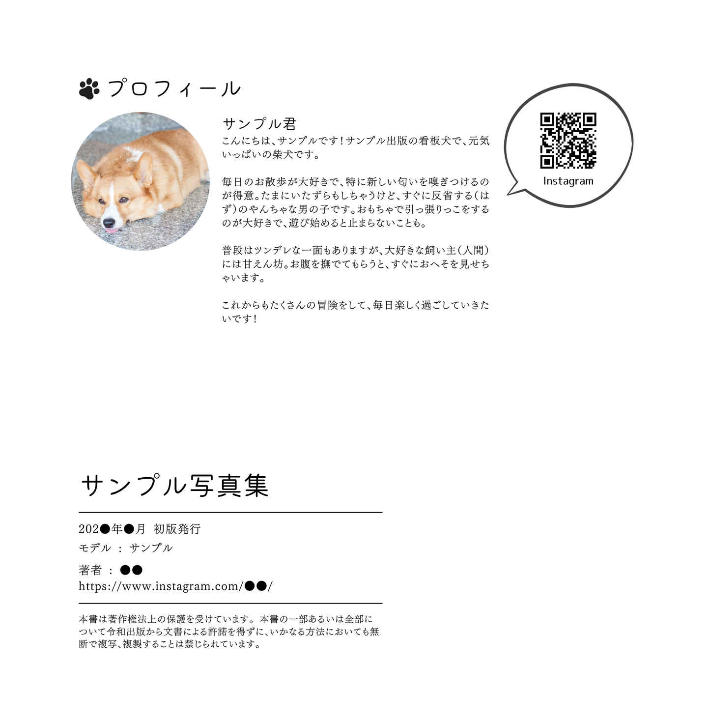 【KDP】Canvaで作れる！A4スクエア写真集テンプレート（62P）★奥付・表紙セット・本文デザイン付き★ペーパーバック＆電子書籍対応