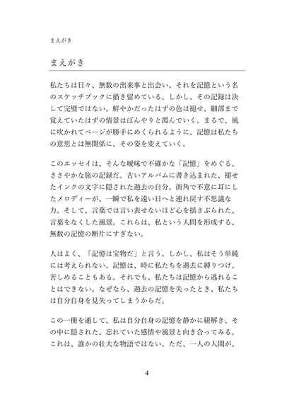 【KDP】Wordで作れる！四六判横書き（よこがき）★奥付・目次セット・本文デザイン付き★ペーパーバック＆電子書籍対応