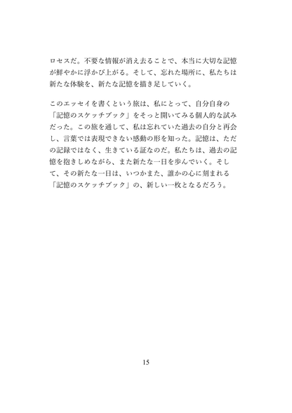 【KDP】Wordで作れる！四六判横書き（よこがき）★奥付・目次セット・本文デザイン付き★ペーパーバック＆電子書籍対応