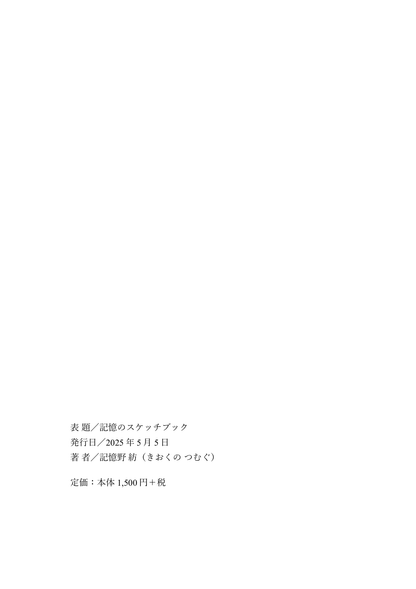 【KDP】Wordで作れる！四六判横書き（よこがき）★奥付・目次セット・本文デザイン付き★ペーパーバック＆電子書籍対応