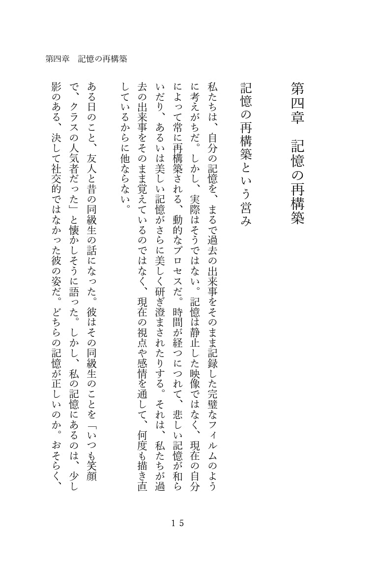 【KDP】Wordで作れる！四六判縦書き（たてがき）★奥付・目次セット・本文デザイン付き★ペーパーバック＆電子書籍対応