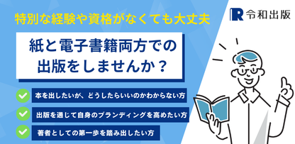 【1日速習】初心者向け出版ワークショップ　たった1日であなたの作品が本になる！ ～写真集やイラスト集を制作・出版しよう！